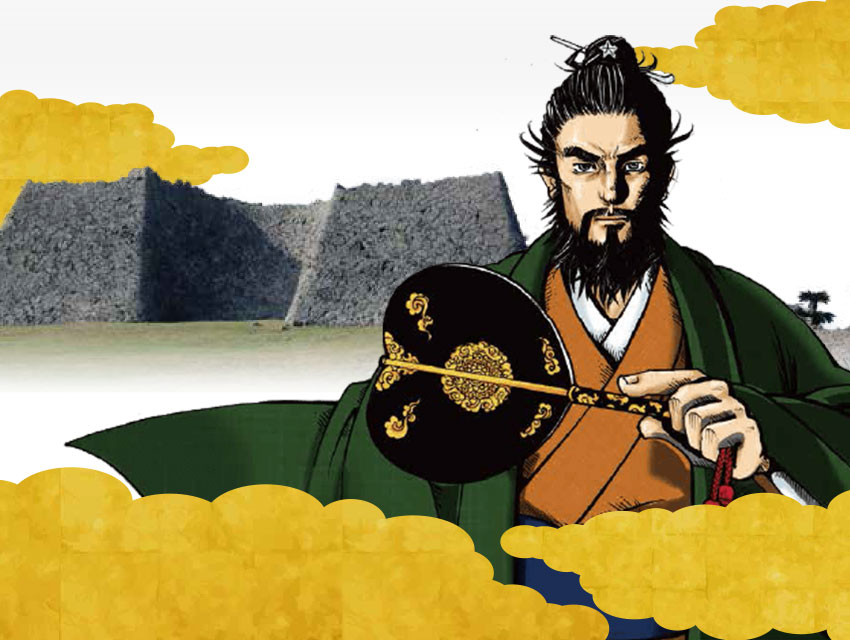 護佐丸クロニクル